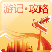 {winzone8娛樂}(网上团购旅游票哪个网站更便宜)