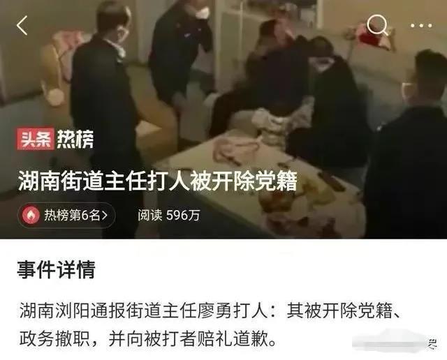 {百家樂}(最近发生的社会热点事件与党员有关的)