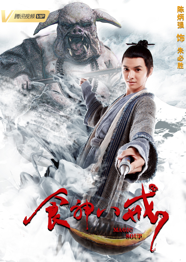 关于八戒八戒影视在线看片的信息