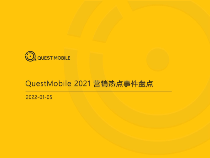 {21點}(2021最新热点事件或关于青年社会现象)