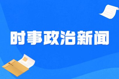 {21點}(2021最新热点事件或关于青年社会现象)