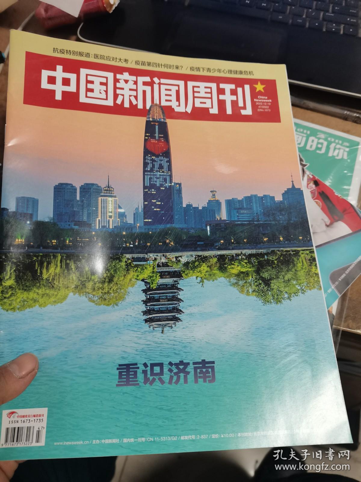 {娛樂城}(新闻周刊2022最新一期素材摘抄大全)