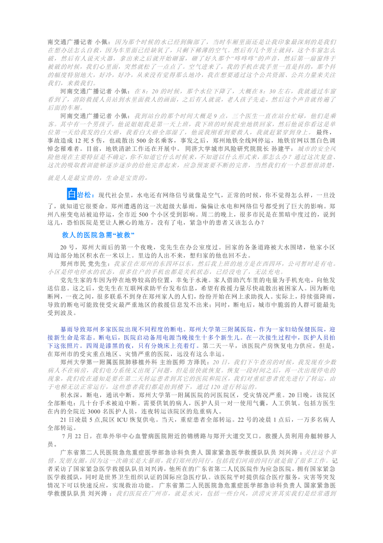 {娛樂城}(新闻周刊2022最新一期素材摘抄大全)